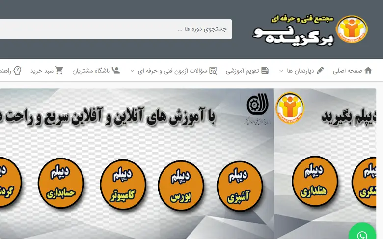 5 تا بهترین آموزشگاه حسابداری شیراز: معرفی آموزشگاه فی 2 آموزشگاه برگزیده نو
