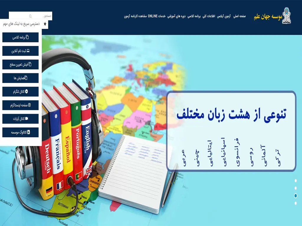 بهترین آموزشگاه زبان کره ای مشهد1405 هزینه + برنامه کلاسی 3 آموزشگاه زبان کره ای مشهد جهان علم