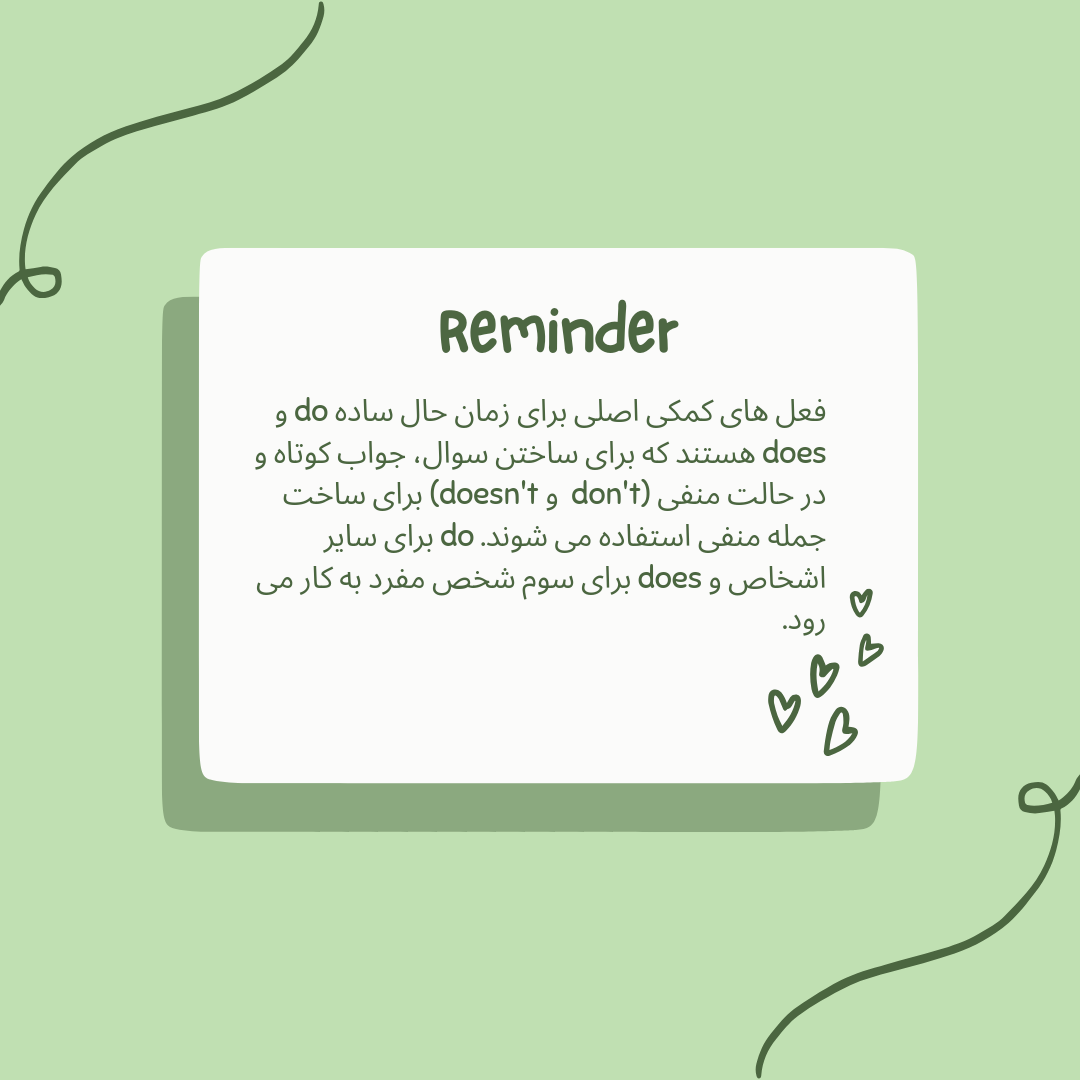 زمان حال ساده در انگلیسی