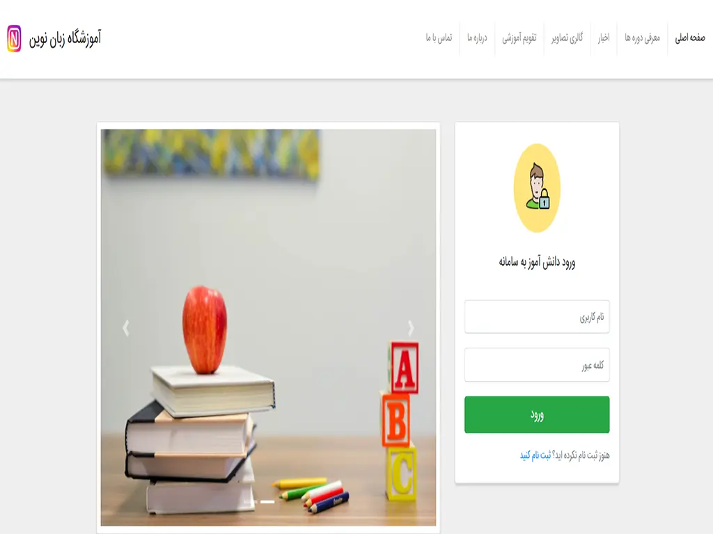 بهترین آموزشگاه آیلتس در شیراز | کلاس آیلتس تضمینی در شیراز 12 آموزشگاه آیلتس شیراز آموزشگاه زبان نوین