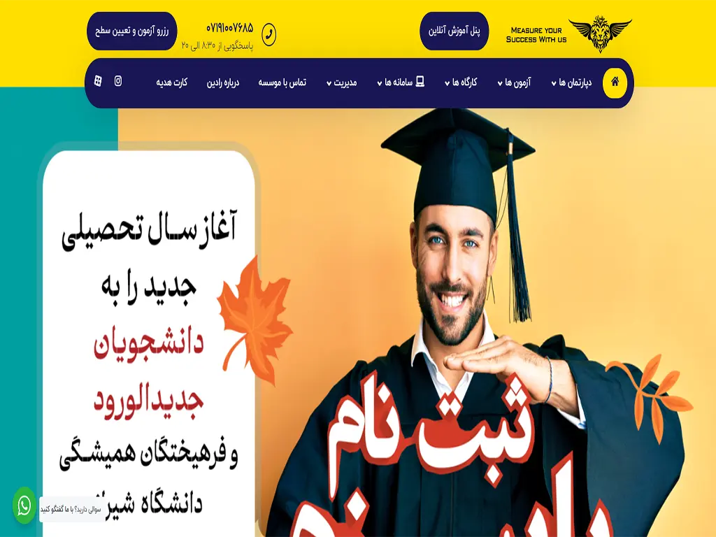 بهترین آموزشگاه آیلتس در شیراز | کلاس آیلتس تضمینی در شیراز 10 آموزشگاه آیلتس شیراز آموزشگاه زبان رادین