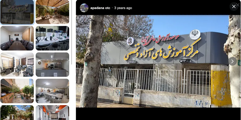آموزشگاه زبان کودکان شیراز آپادانا