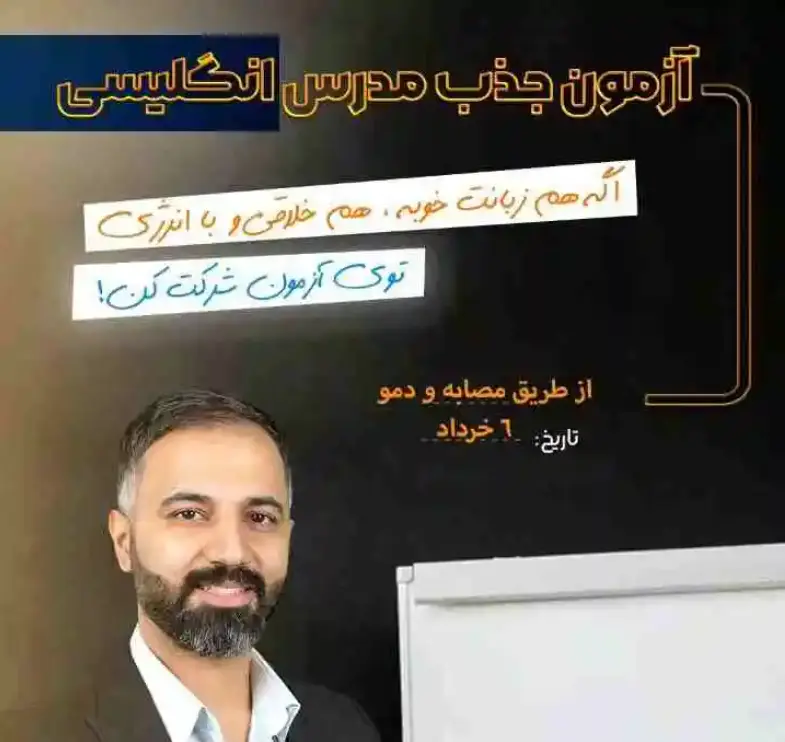 8 تا از بهترین آموزشگاه زبان در مشهد ⭐【آپدیت1404】✅ کلاس زبان در مشهد 3 آموزشگاه زبان مشهد موسسه حافظ مشهد