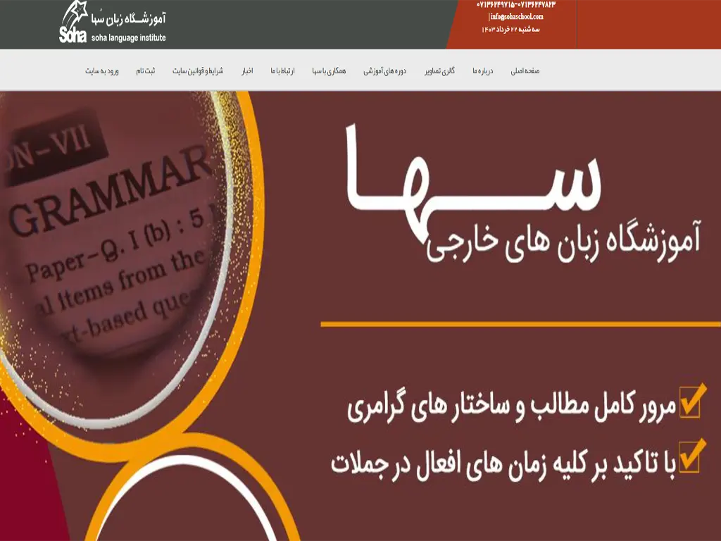 10 آموزشگاه زبان ترکی استانبولی در شیراز | کلاس زبان ترکی استانبولی در شیراز 5 آموزشگاه زبان ترکی استانبولی شیراز سها