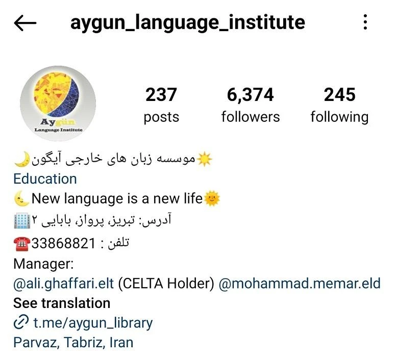آموزشگاه زبان آلمانی تبریز آیگون