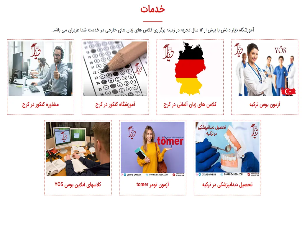 10 تا بهترین آموزشگاه زبان فرانسه کرج (فشرده 10ماهه تضمینی + هزینه) 4 آموزشگاه زبان فرانسه کرج دیار دانش