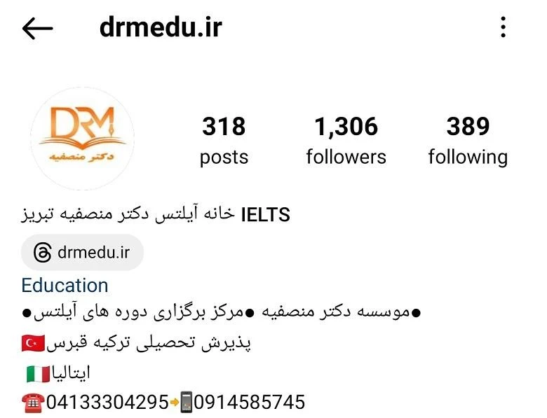 آموزشگاه زبان تبریز دکتر منصفیه