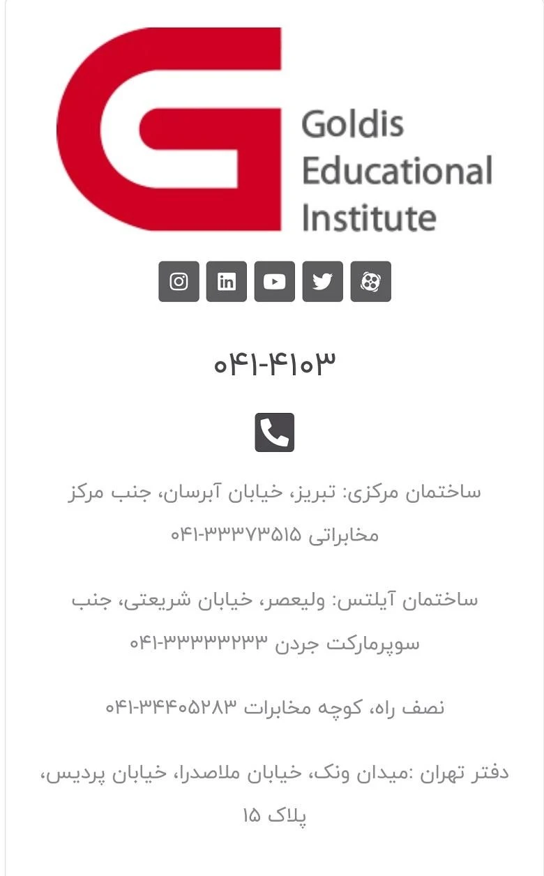 بهترین آموزشگاه زبان چینی تبریز + آدرس و ☎️+ شهریه ⭐【آپدیت1404】 1 آموزشگاه زبان چینی تبریز گلدیس