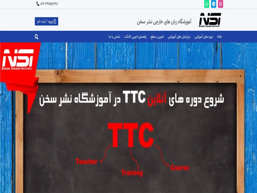 آموزشگاه آیلتس کرج نشر سخن