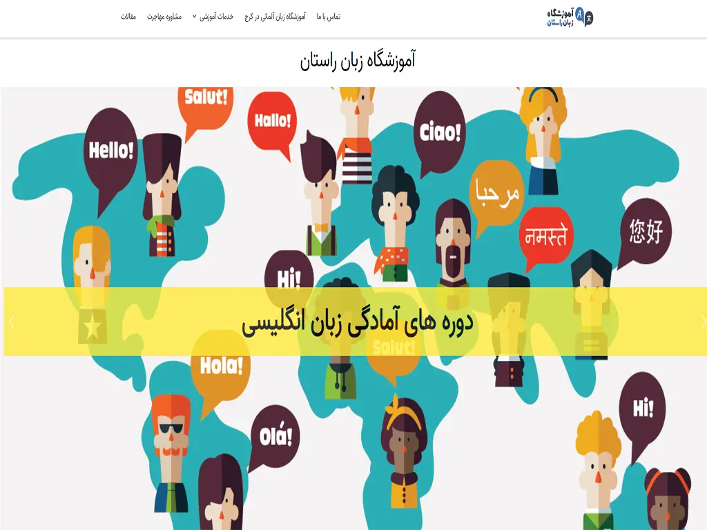 7 تا بهترین آموزشگاه زبان عربی کرج (3ماهه + کاربردی) : آموزش عربی با لهجه خلیجی 3 آموزشگاه زبان عربی کرج راستان