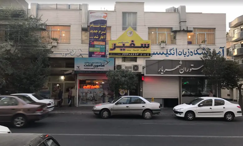 آموزشگاه زبان تبریز سفیر