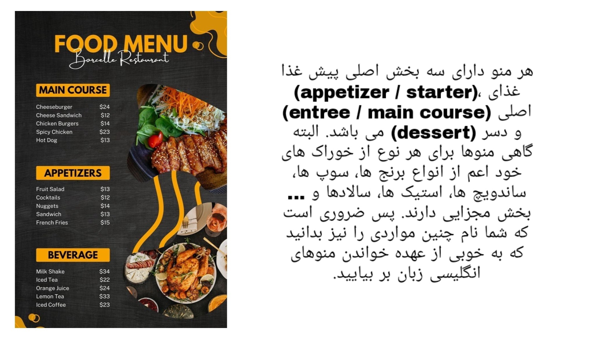 منو رستوران به انگلیسی