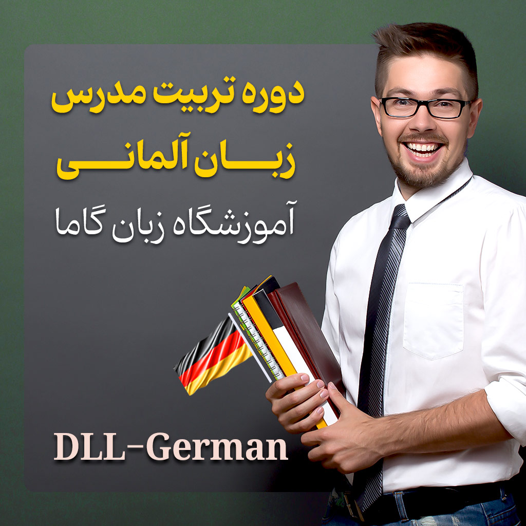 آموزشگاه زبان در شیراز