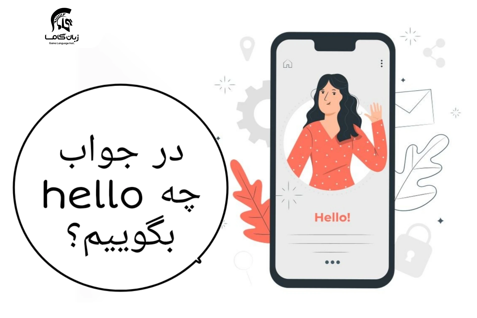 آموزشگاه زبان در شیراز
