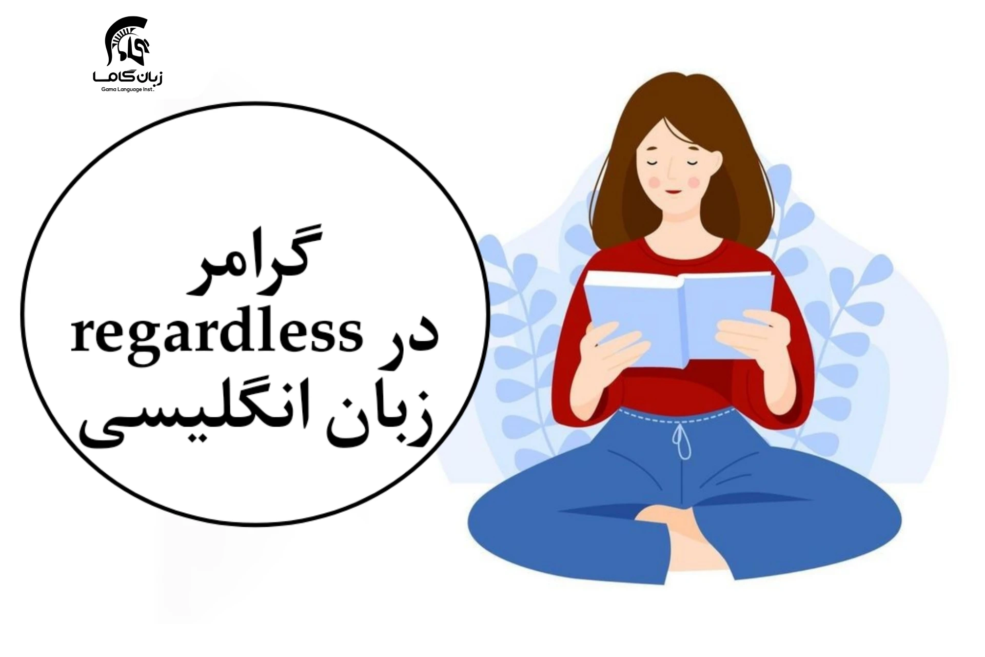 آموزشگاه زبان در شیراز