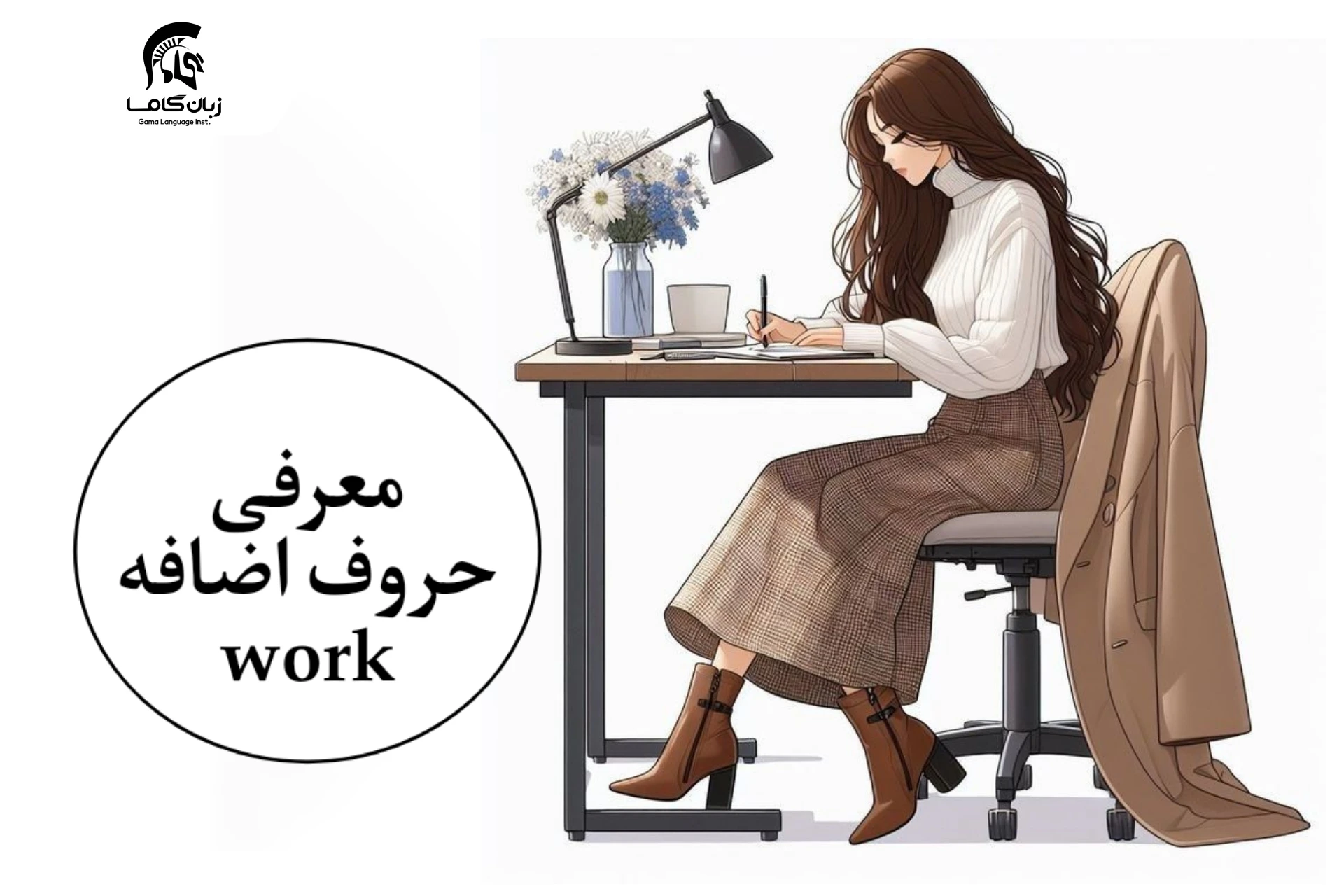 آموزشگاه زبان در شیراز