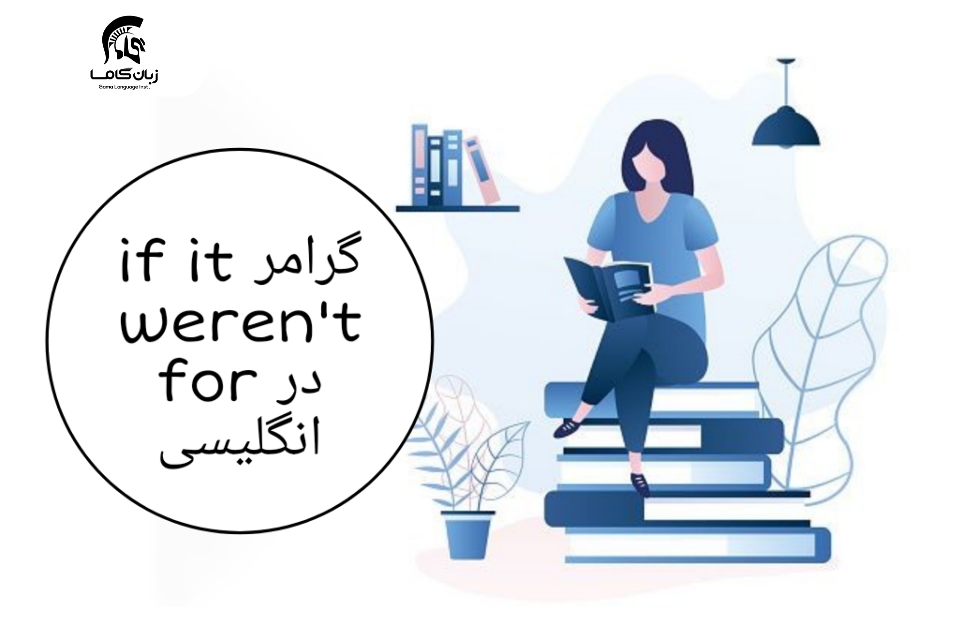 آموزشگاه زبان در شیراز