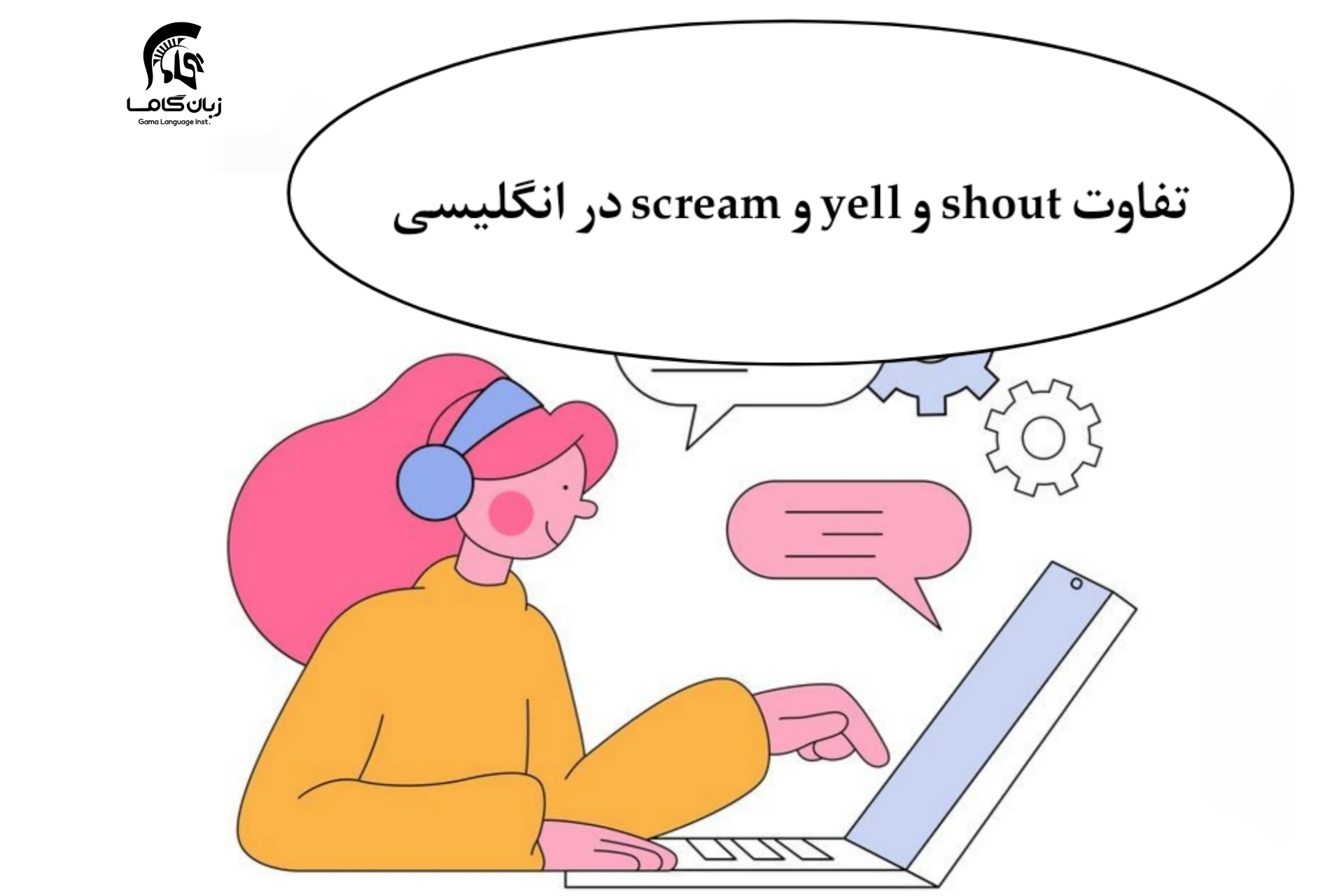 آموزشگاه زبان در شیراز