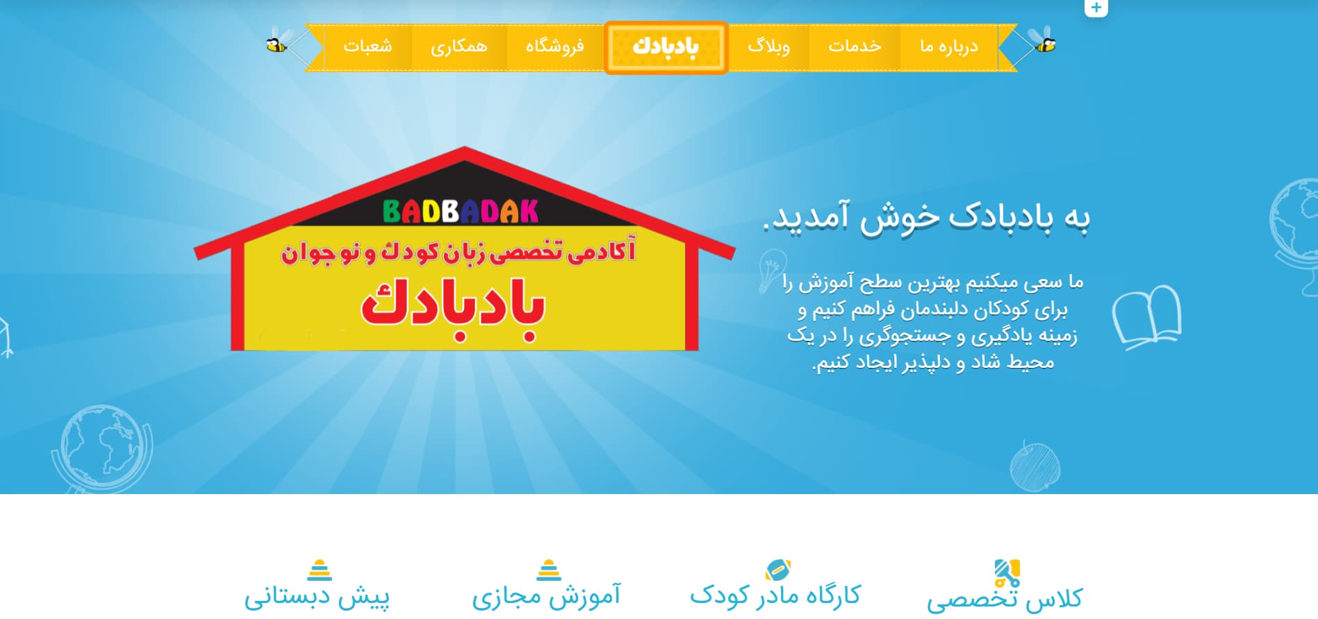 معرفی بهترین آموزشگاه زبان غرب تهران 10 آموزشگاه زبان کودکان و نوجوانان بادبادک