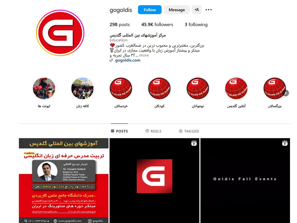 بهترین آموزشگاه زبان کره ای در تبریز + ( شهریه 1405، آدرس و ☎️ ) 2 آموزشگاه زبان کره ای در تبریز گلدیس