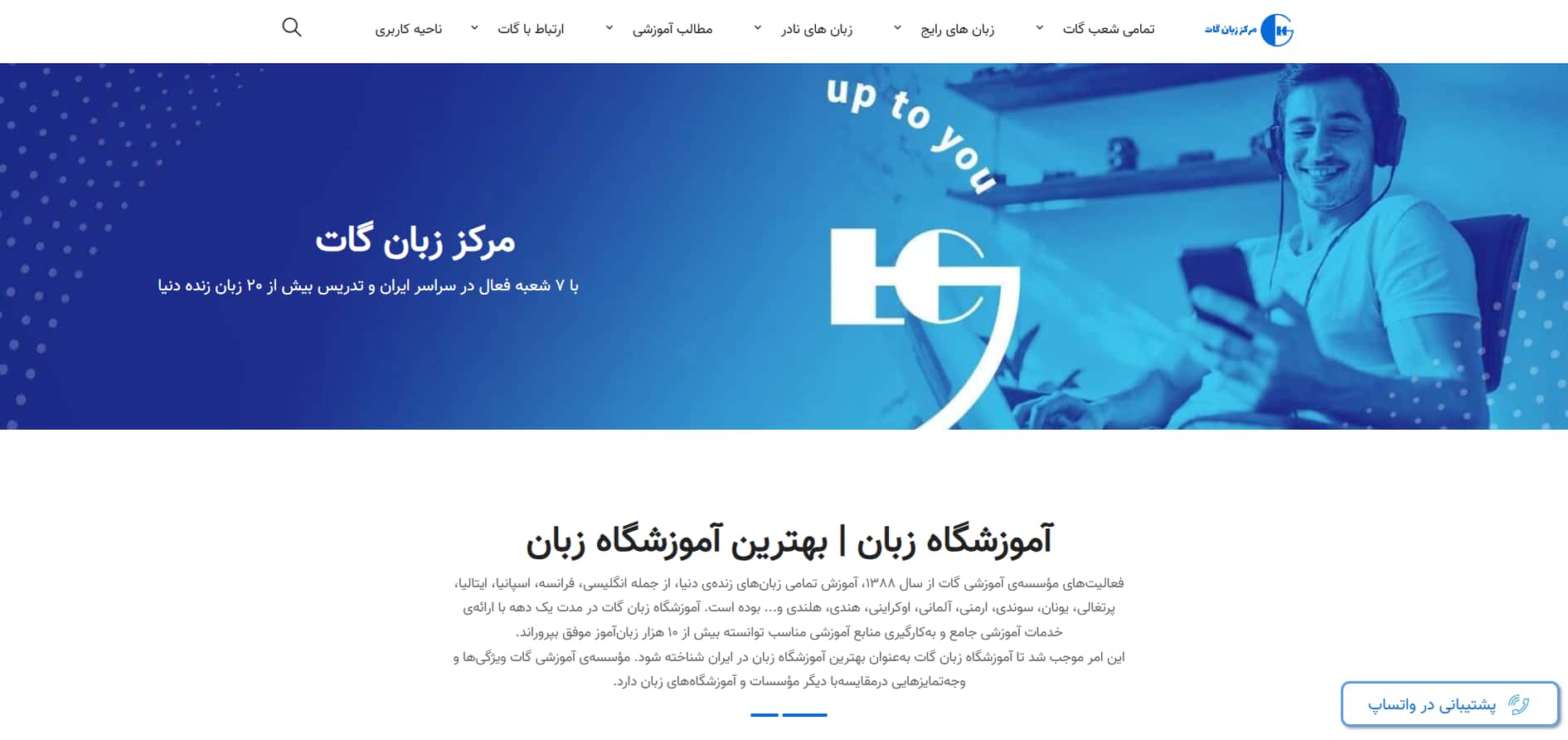 معرفی بهترین آموزشگاه زبان غرب تهران 9 آموزشگاه زبان گات