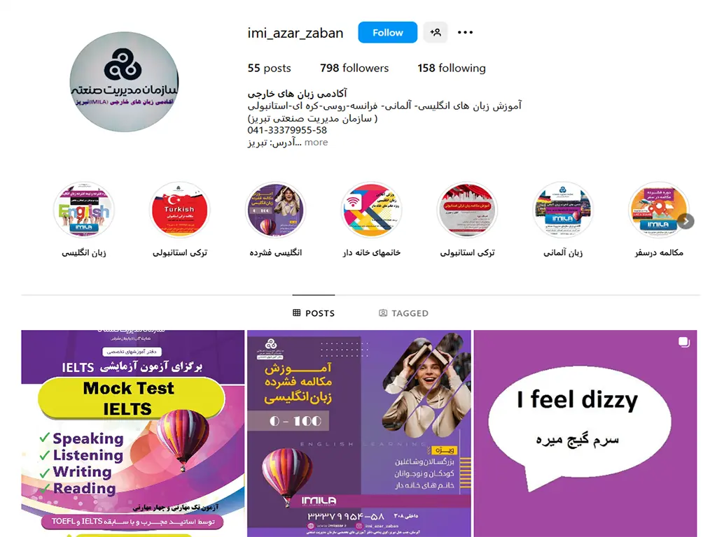 بهترین آموزشگاه زبان کره ای در تبریز + ( شهریه 1405، آدرس و ☎️ ) 4 آموزشگاه زبان کره ای در تبریز مدیریت صنهعتی تبریز