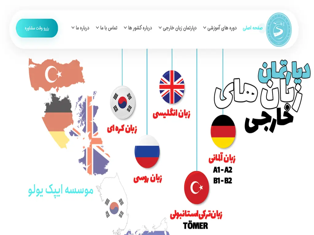 بهترین آموزشگاه زبان کره ای در تبریز + ( شهریه 1405، آدرس و ☎️ ) 3 آموزشگاه زبان کره ای در تبریز ایپک یولو