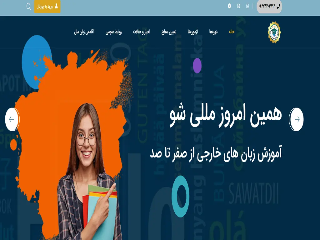 8 تا بهترین آموزشگاه زبان کره ای در کرج + ( شهریه کلاس زبان کره ای و اطلاعات جامع ) 5 آموزشگاه زبان کره ای در کرج ملل