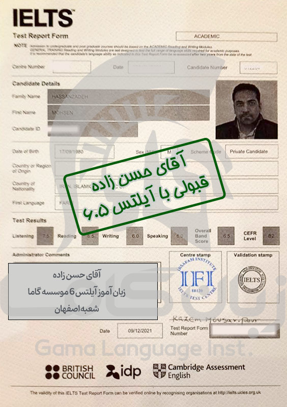 کارنامه زبان آموزان