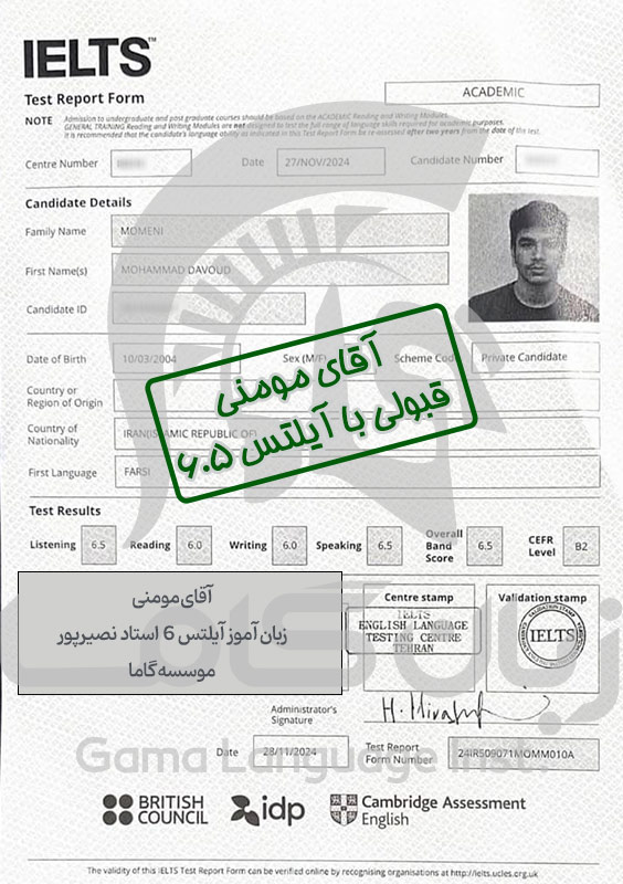 کارنامه زبان آموزان
