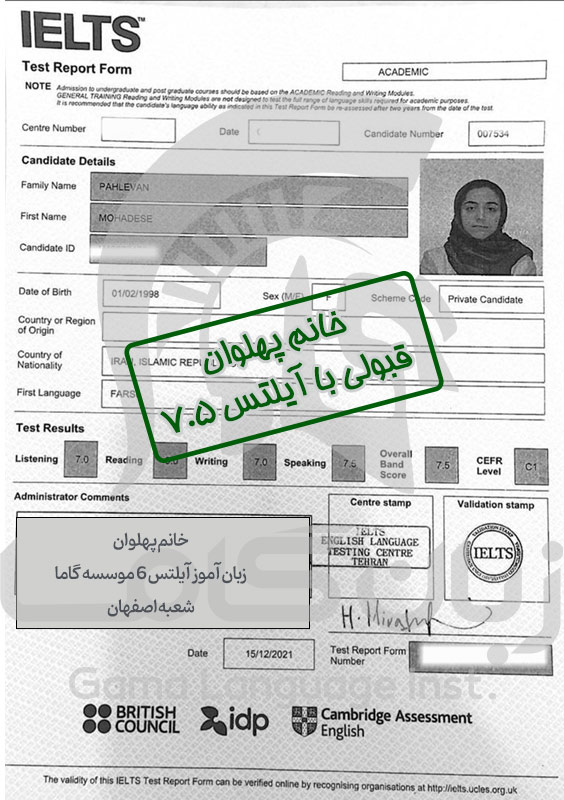 کارنامه زبان آموزان