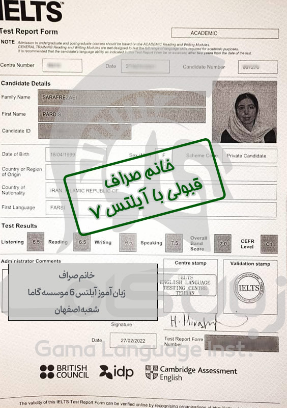 کارنامه زبان آموزان