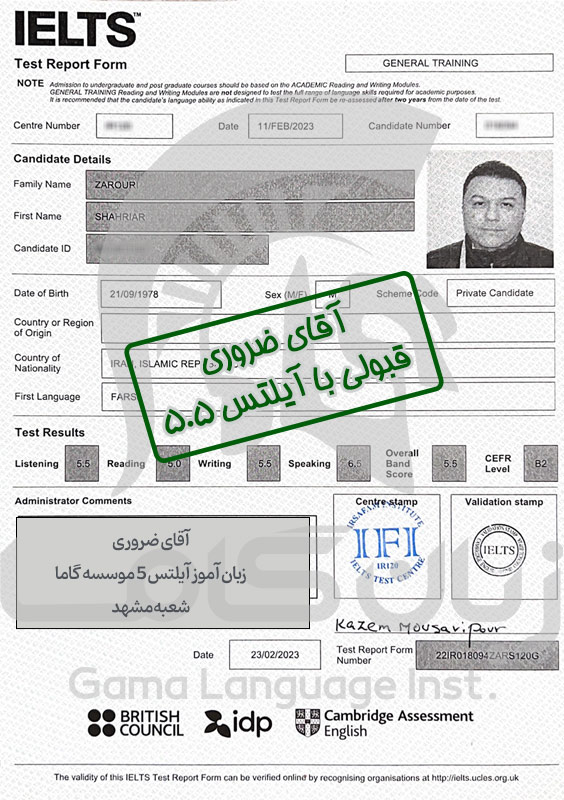 کارنامه زبان آموزان
