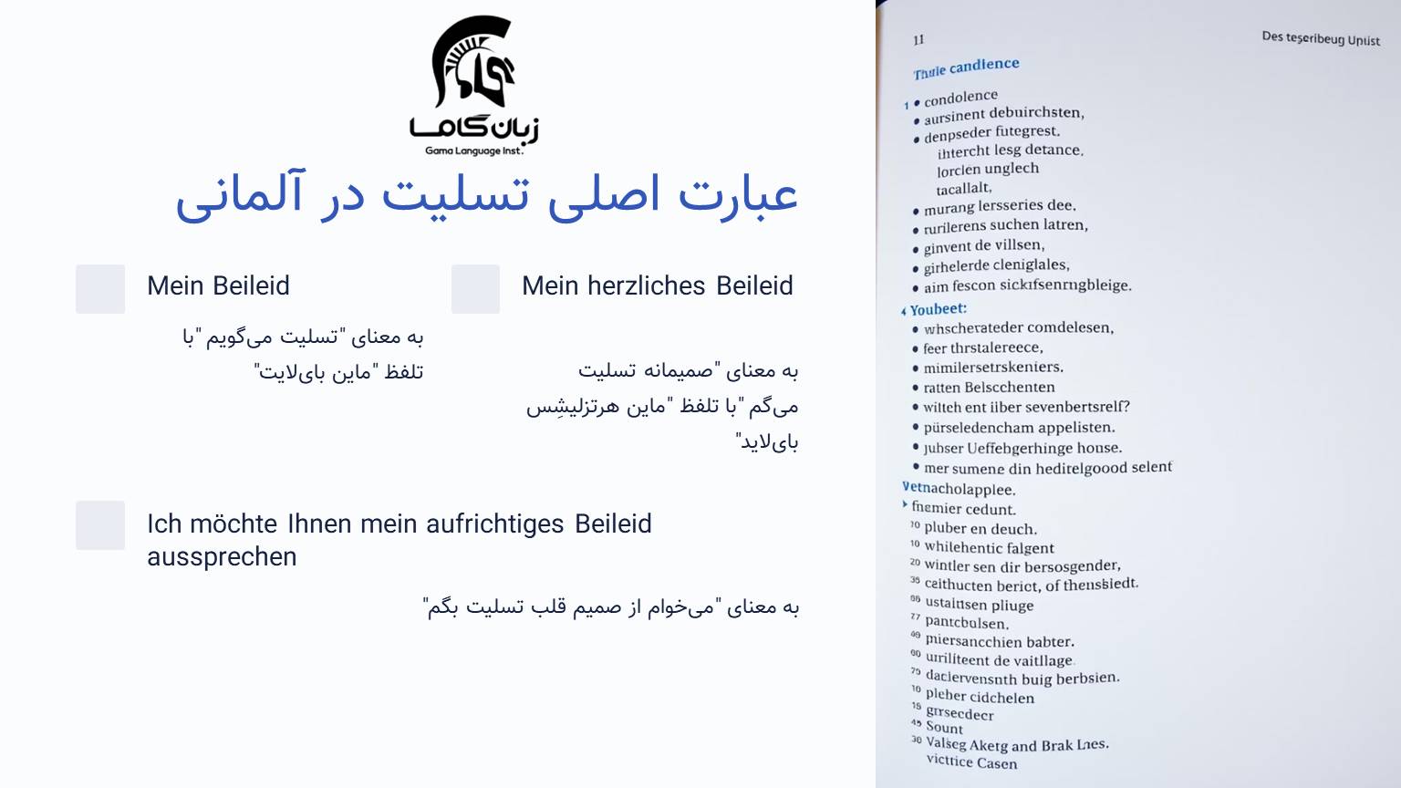 عبارت اصلی تسلیت گفتن به آلمانی