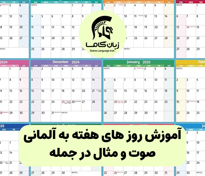 آموزشگاه زبان در شیراز