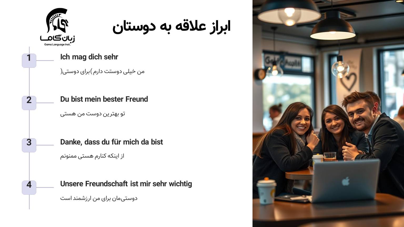 دوستت دارم به آلمانی ❤️+ جملات عاشقانه 2 جملات عاشفانه برای دوستان به آلمانی