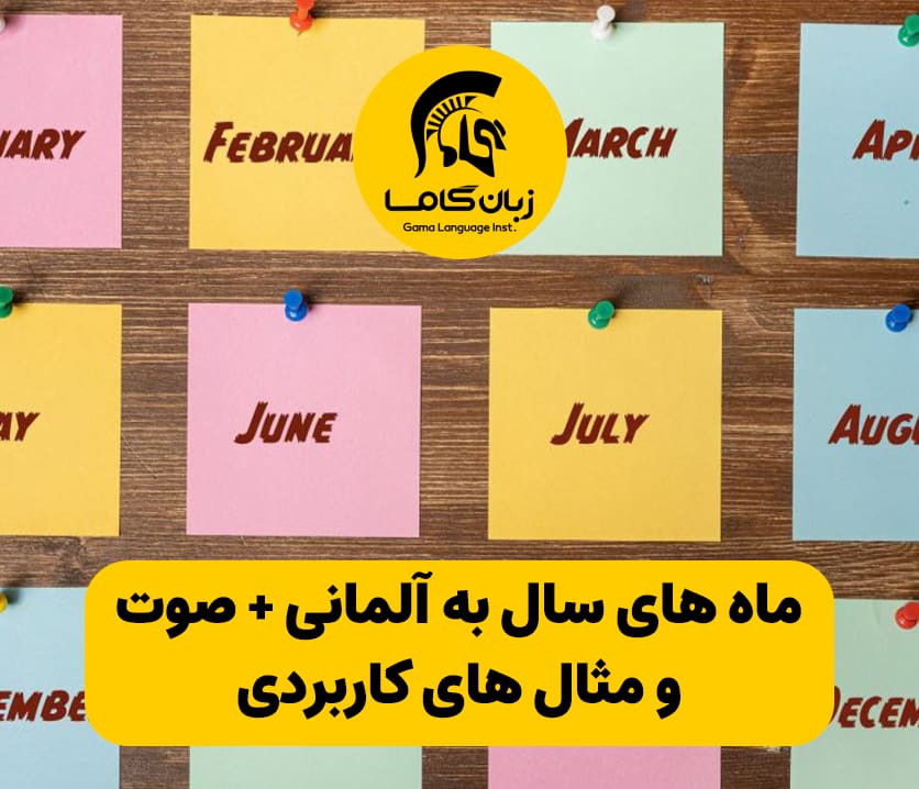 آموزشگاه زبان در شیراز