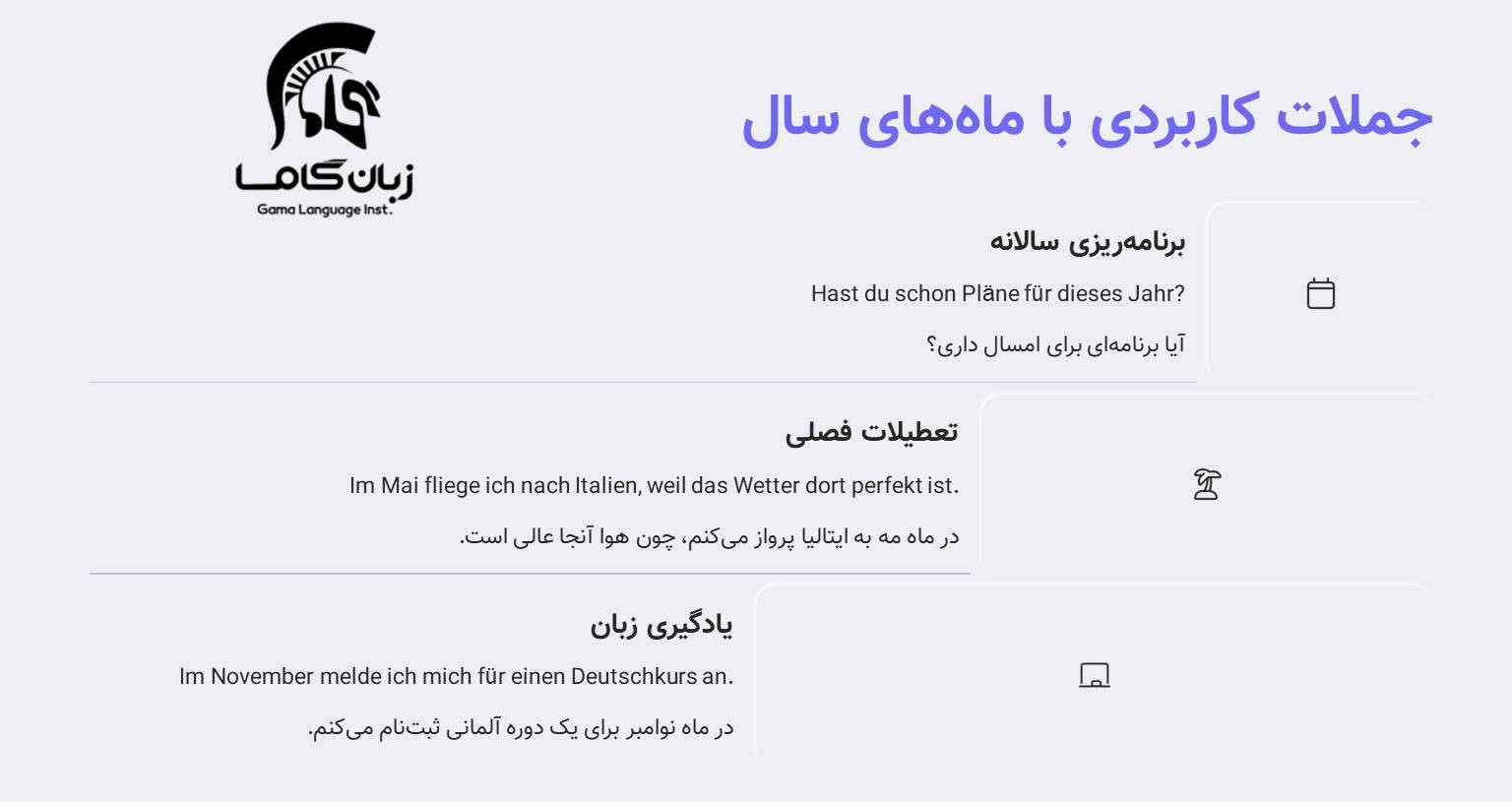 جملات کاربردی با ماه های سال در آلمانی