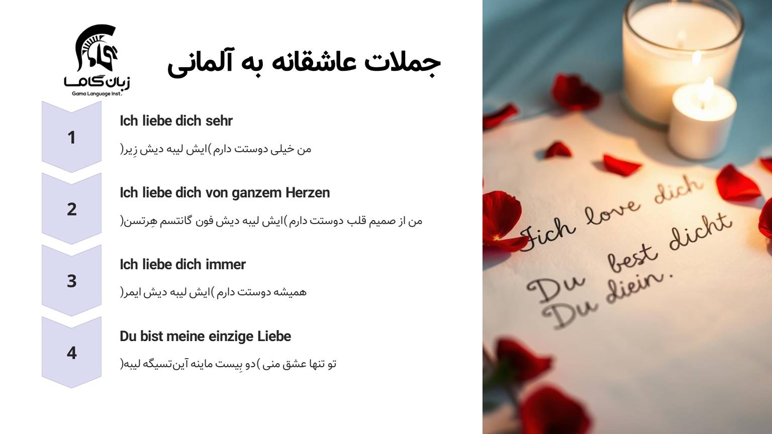 دوستت دارم به آلمانی ❤️+ جملات عاشقانه 4 جملات عاشقانه به آلمانی