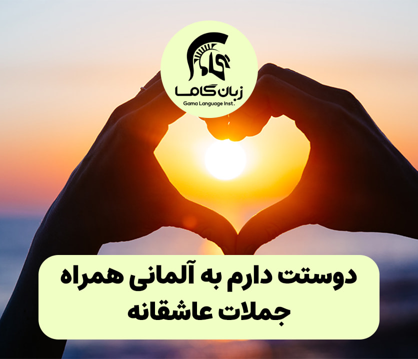 آموزشگاه زبان در شیراز