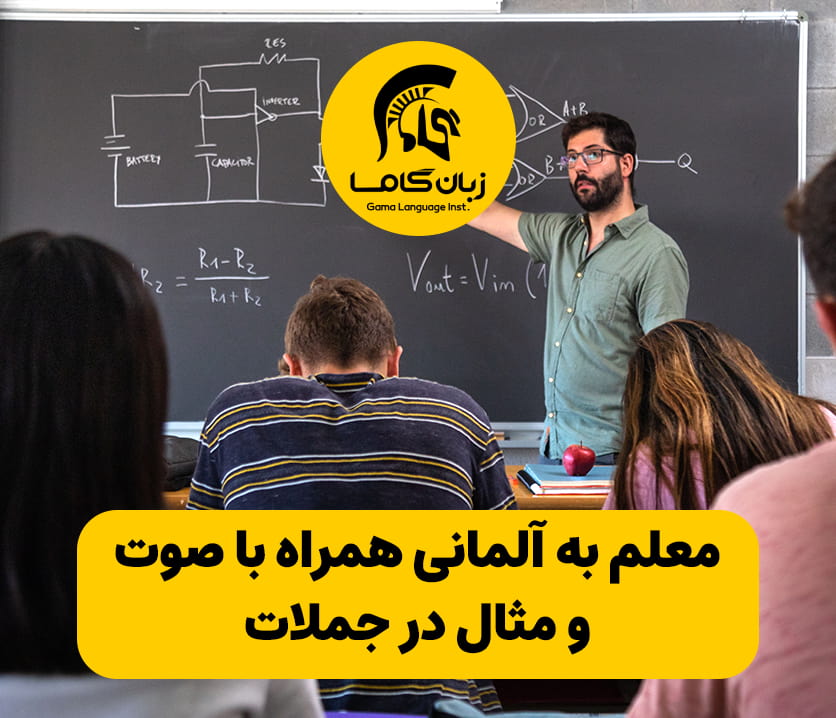 آموزشگاه زبان در شیراز