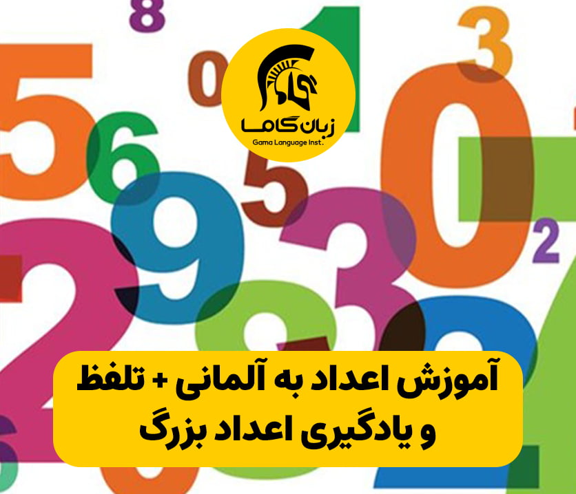 آموزشگاه زبان در شیراز