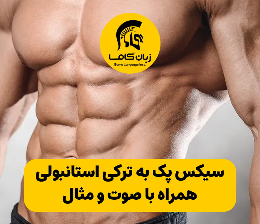 آموزشگاه زبان در شیراز