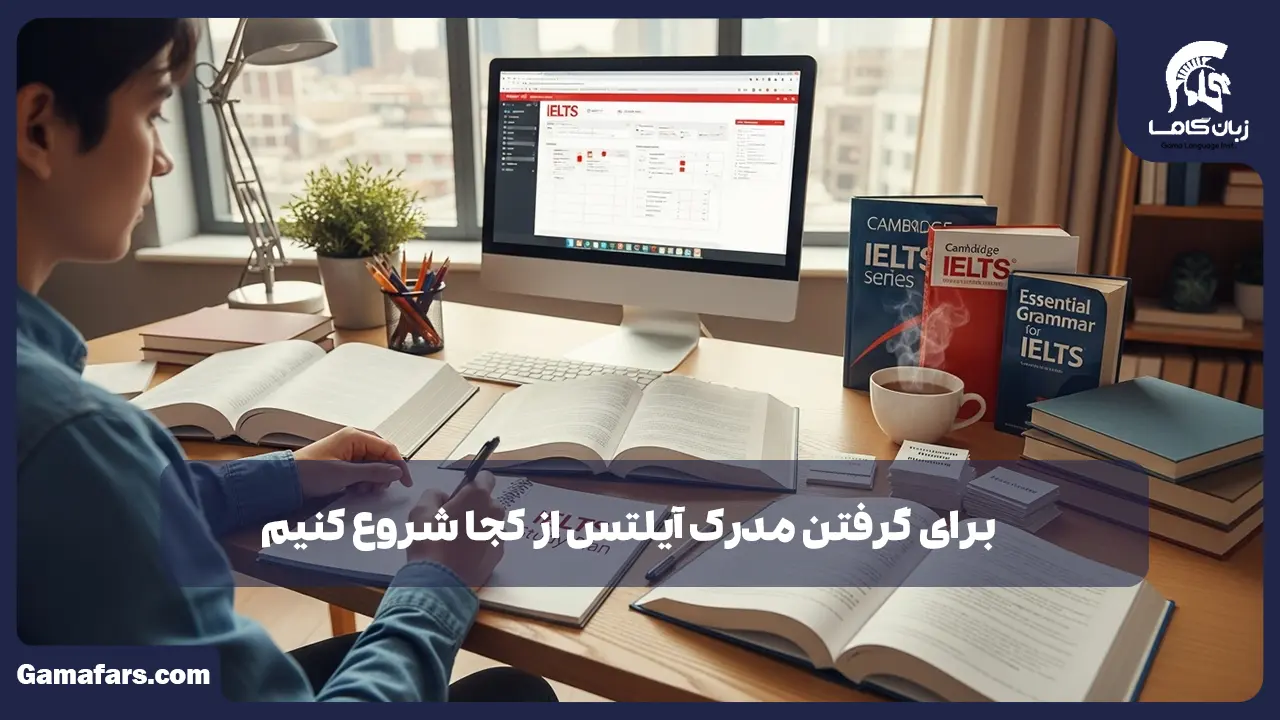 آموزشگاه زبان در شیراز