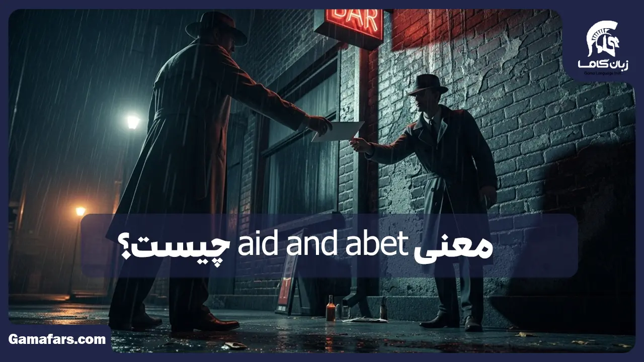 آموزشگاه زبان در شیراز