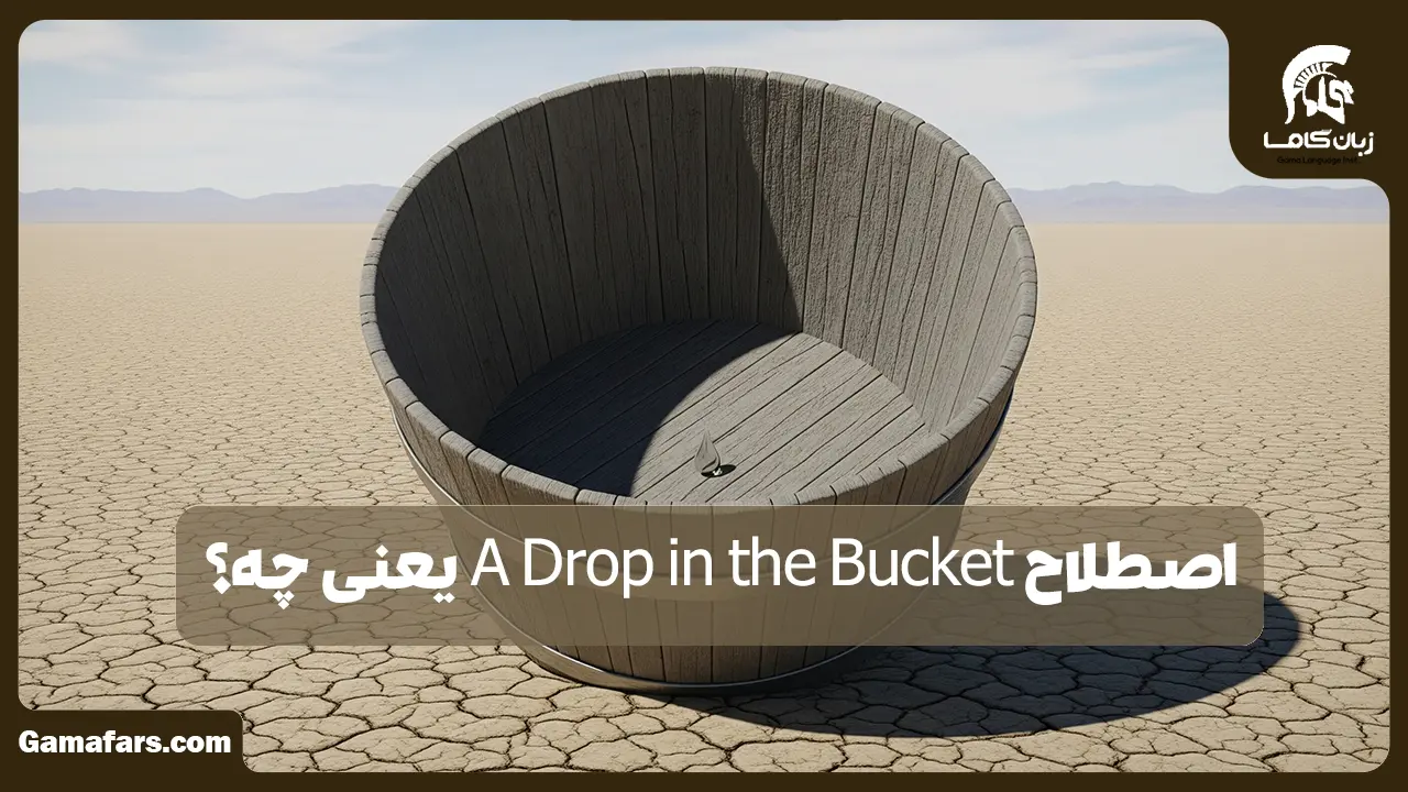 آموزشگاه زبان در شیراز