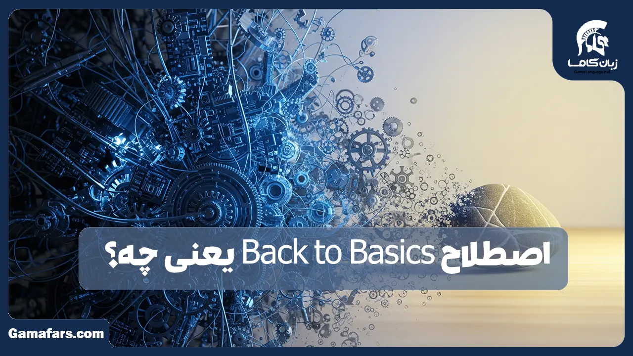 آموزشگاه زبان در شیراز