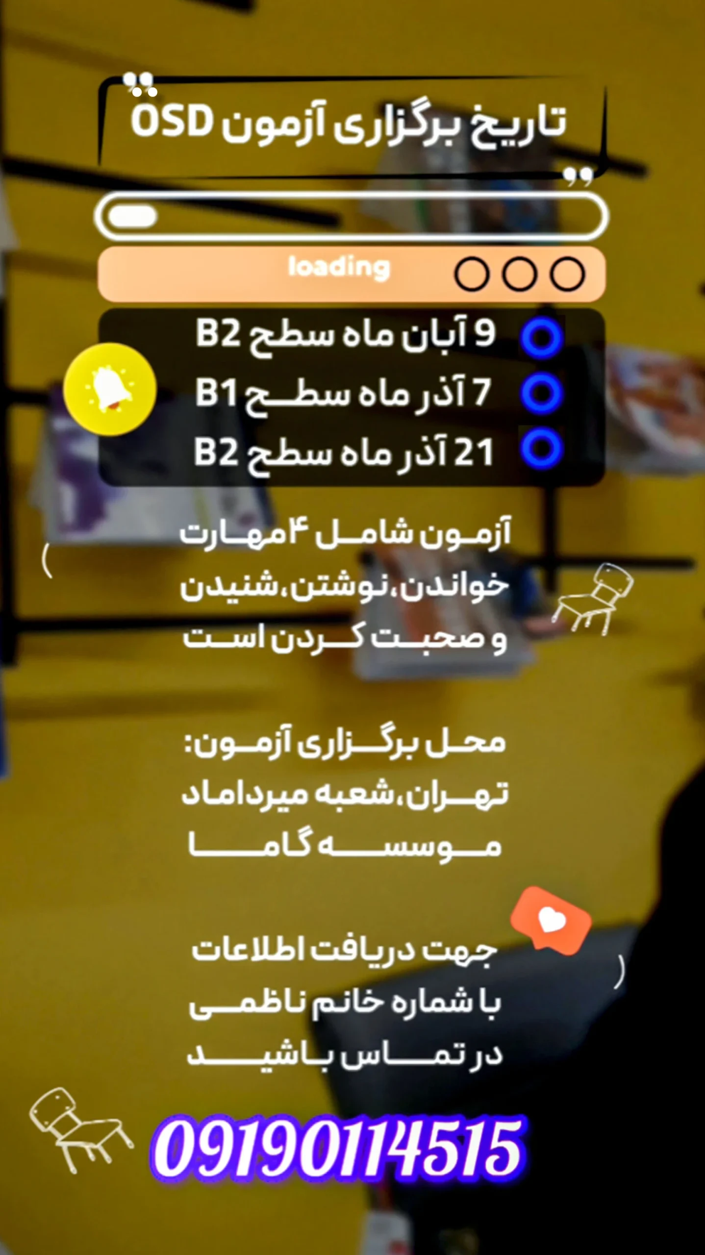 آزمون آلمانی OSD