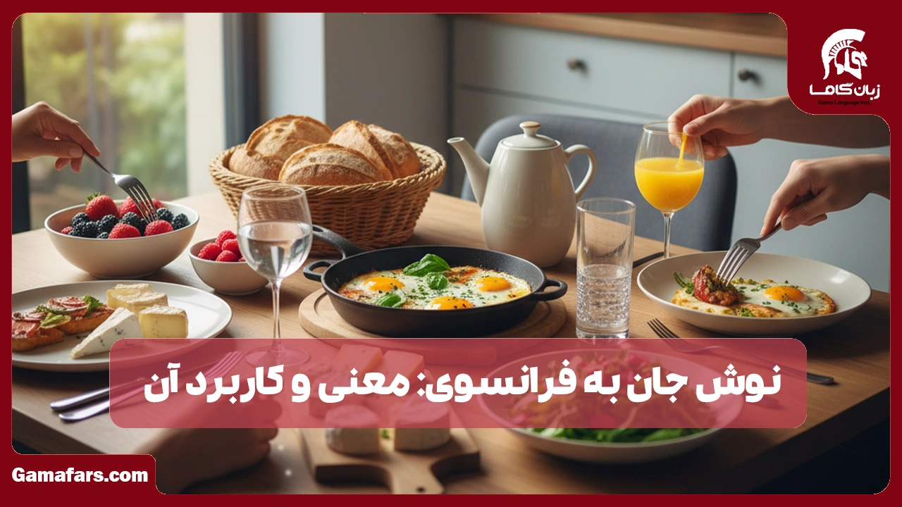 آموزشگاه زبان در شیراز