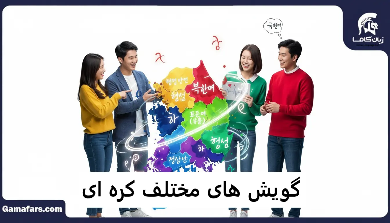 آموزشگاه زبان در شیراز